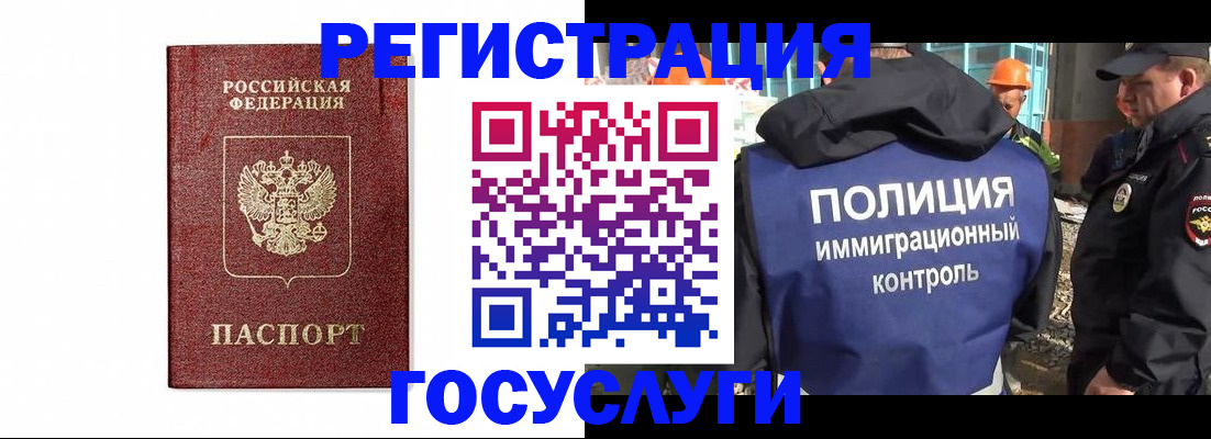 прописка для военкомата в Черняховске