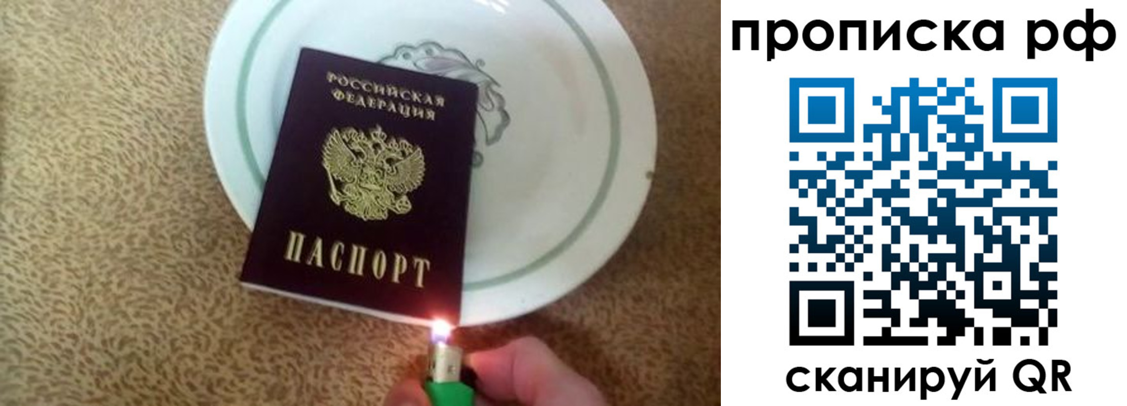 прописка в квартире в Черняховске