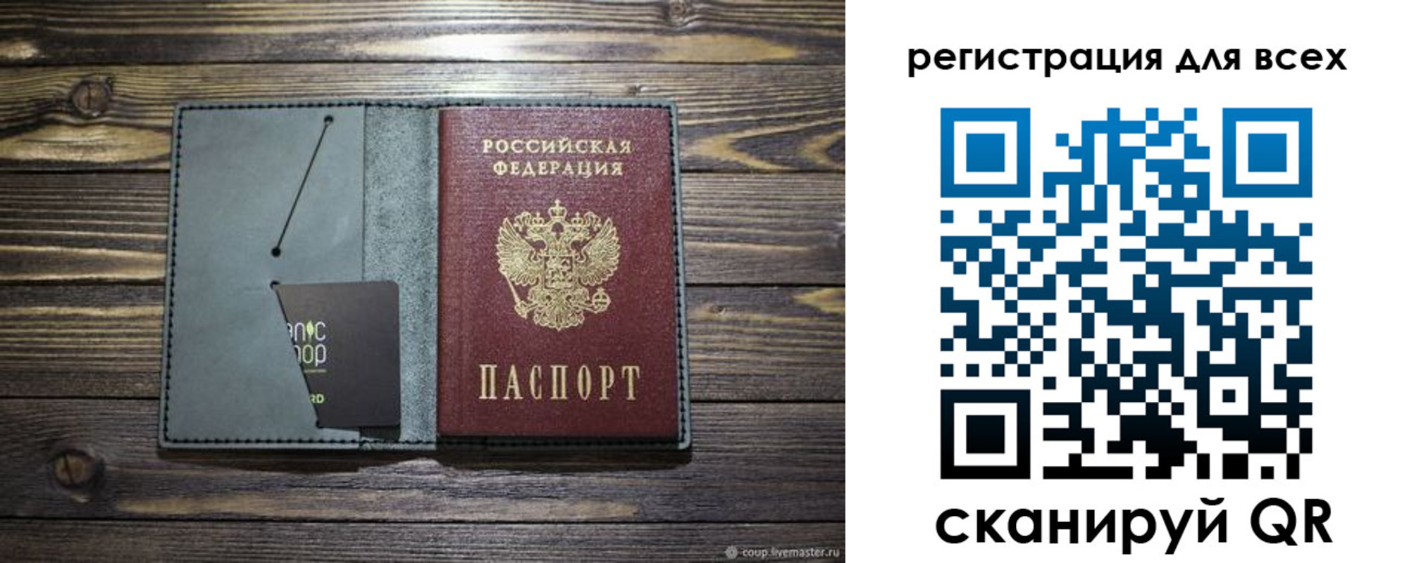 прописка 2025 в Черняховске