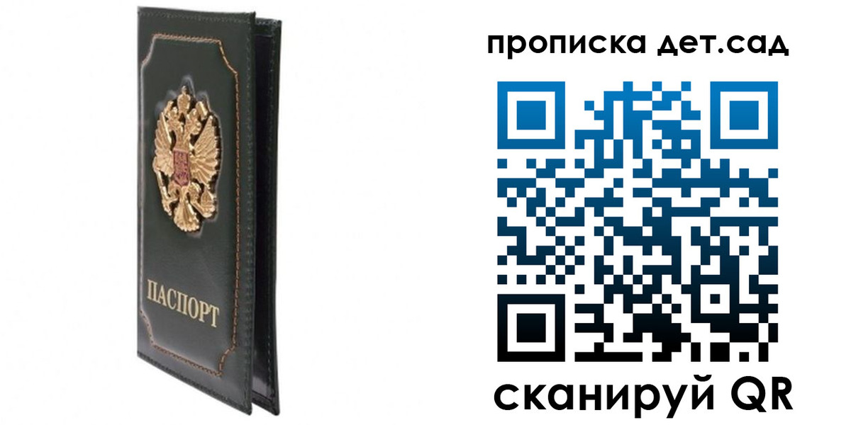 временная регистрация адрес в Черняховске