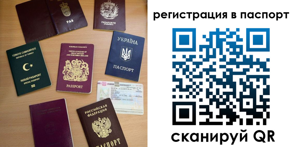 миграционный учет в Черняховске