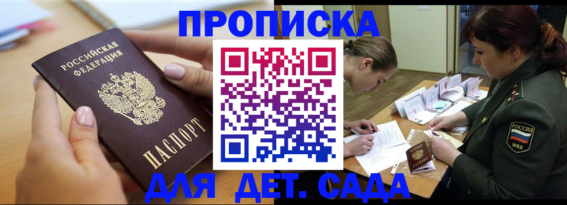 временная регистрация 2025 в Черняховске