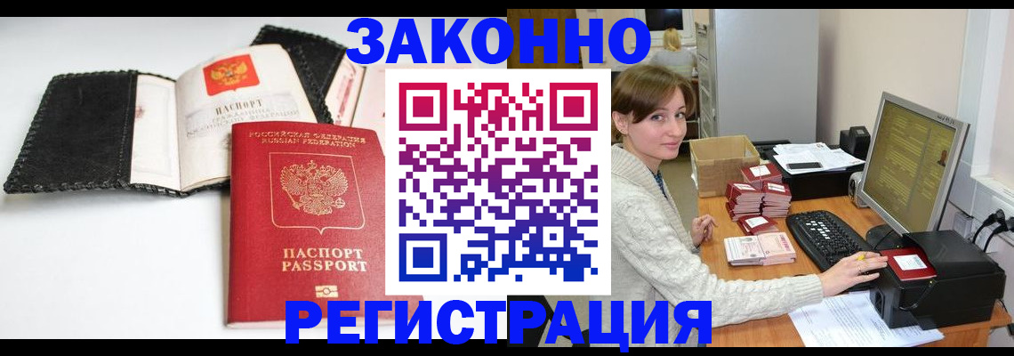 временная регистрация для школы в Черняховске