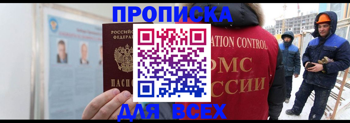 временная регистрация адрес в Черняховске