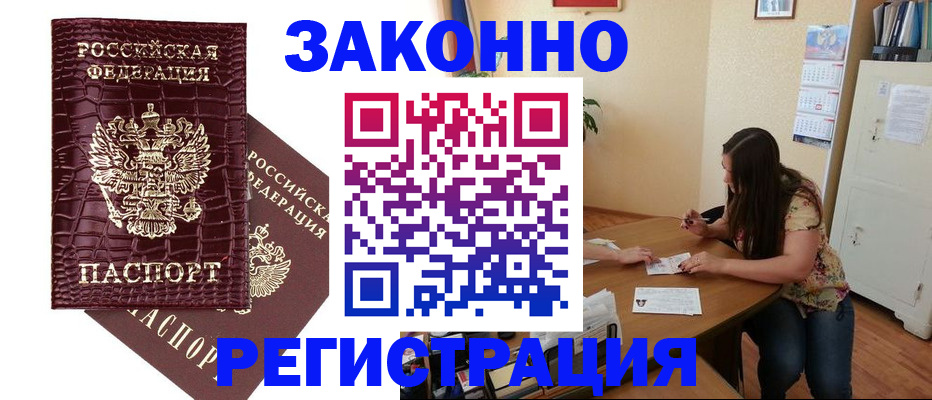 миграционный учет в Черняховске