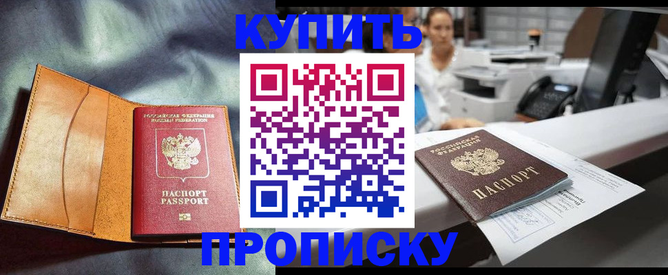 временная регистрация для школы в Черняховске