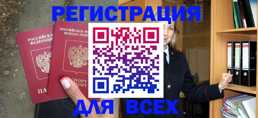 прописка иностранных граждан в Черняховске